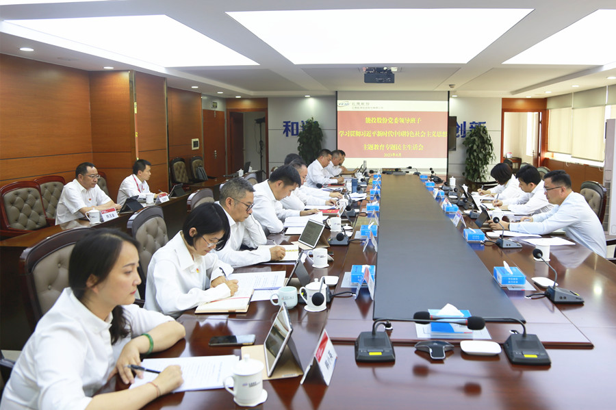 1693816083826516.jpg 会议现场_副本.jpg
