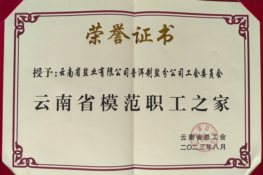 1695199697287347.jpg 荣誉证书_副本.jpg