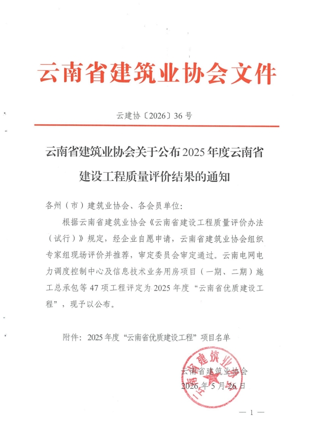 1780043615476944.jpg 获奖通知1.jpg